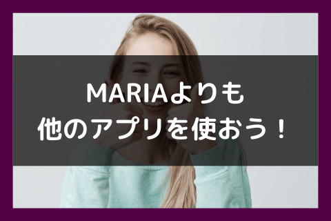 MARIA ママ活 