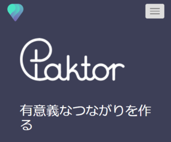 パクトル